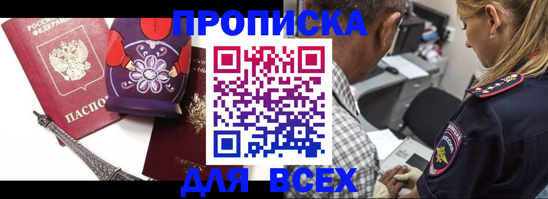 временная регистрация поиск в Черняховске