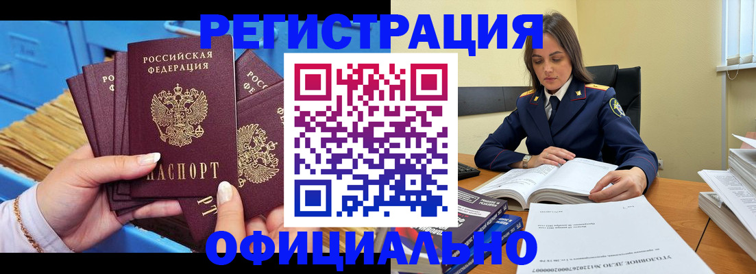 прописка поиск в Черняховске