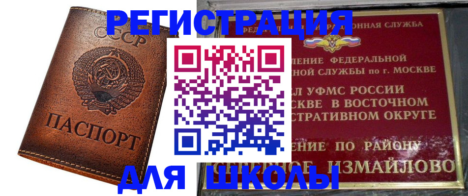 прописка в Черняховске